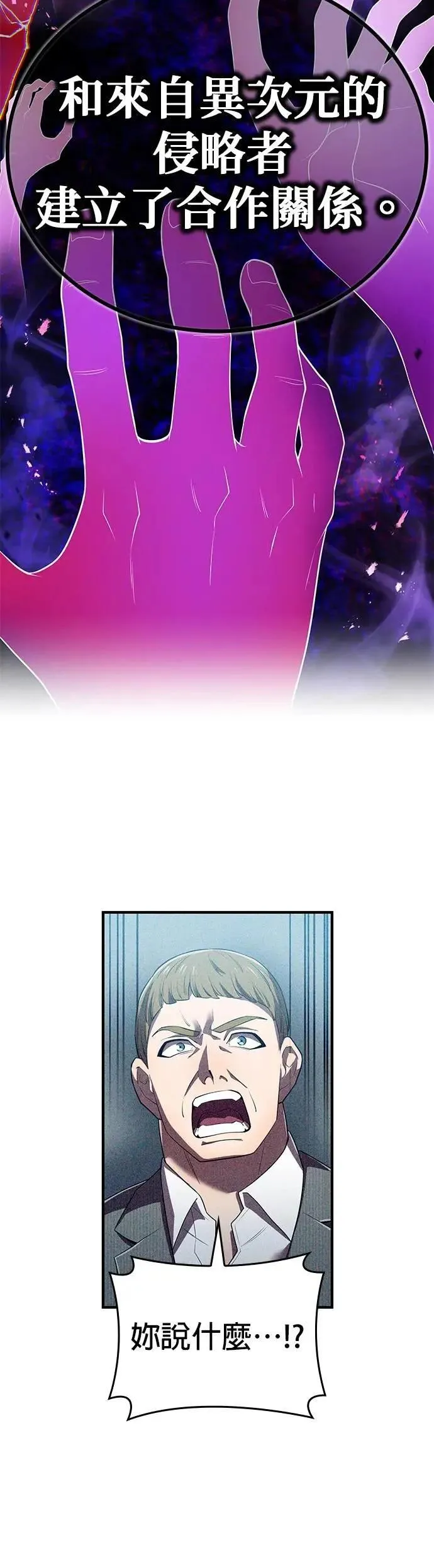 第44话 神之诗 第37页