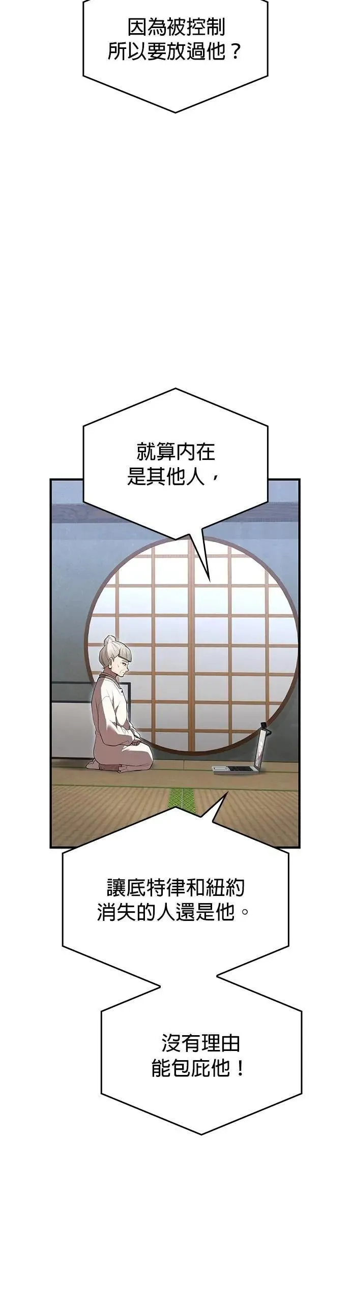 第44话 神之诗 第40页