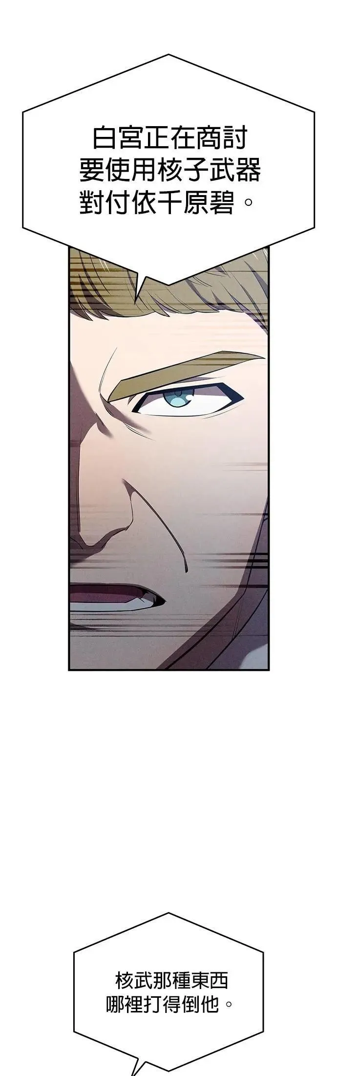 第44话 神之诗 第41页