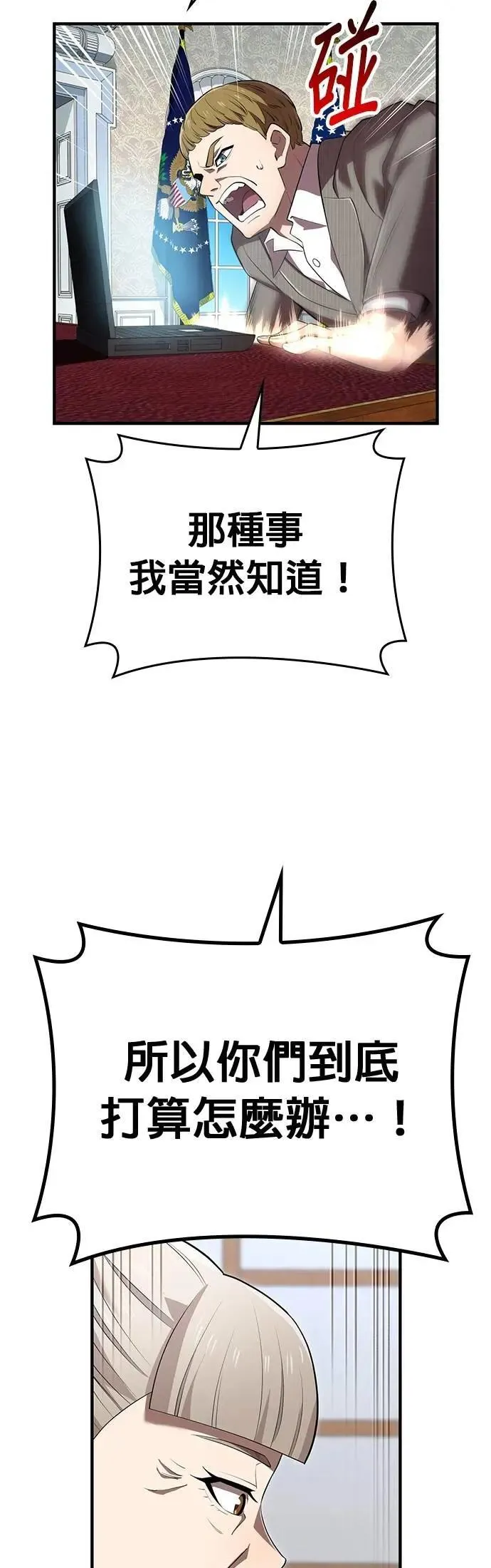 第44话 神之诗 第42页