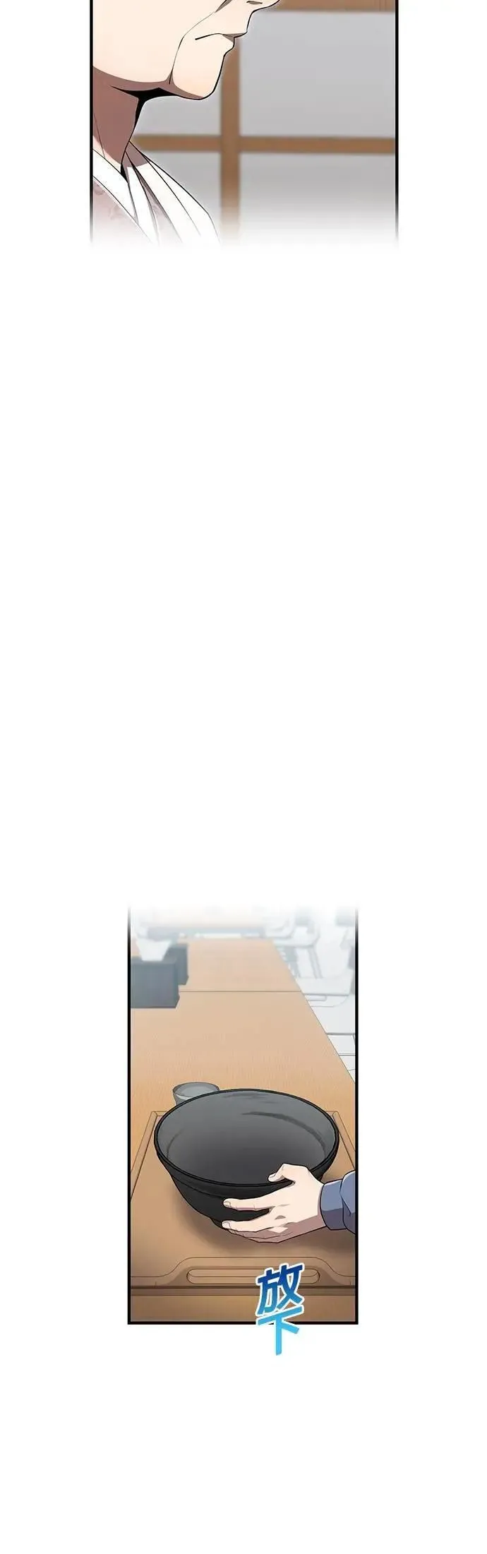 第44话 神之诗 第43页