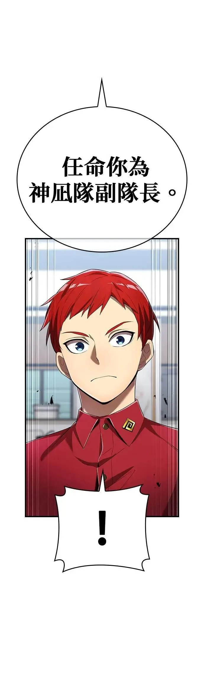第44话 神之诗 第46页