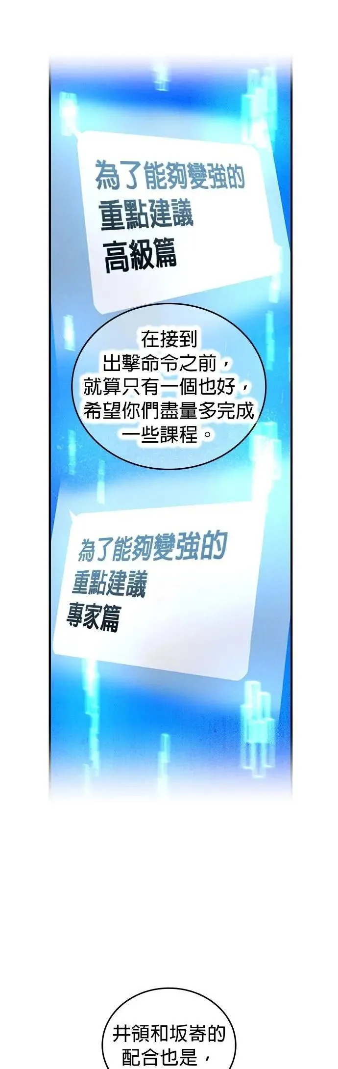 第44话 神之诗 第47页