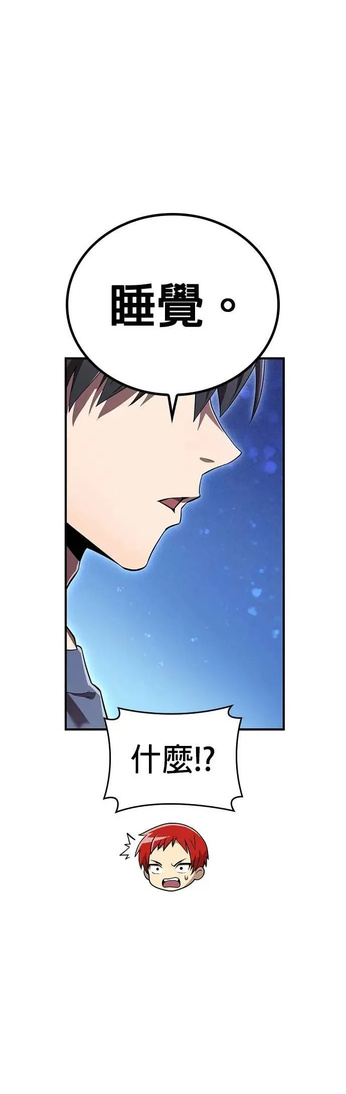 第44话 神之诗 第49页