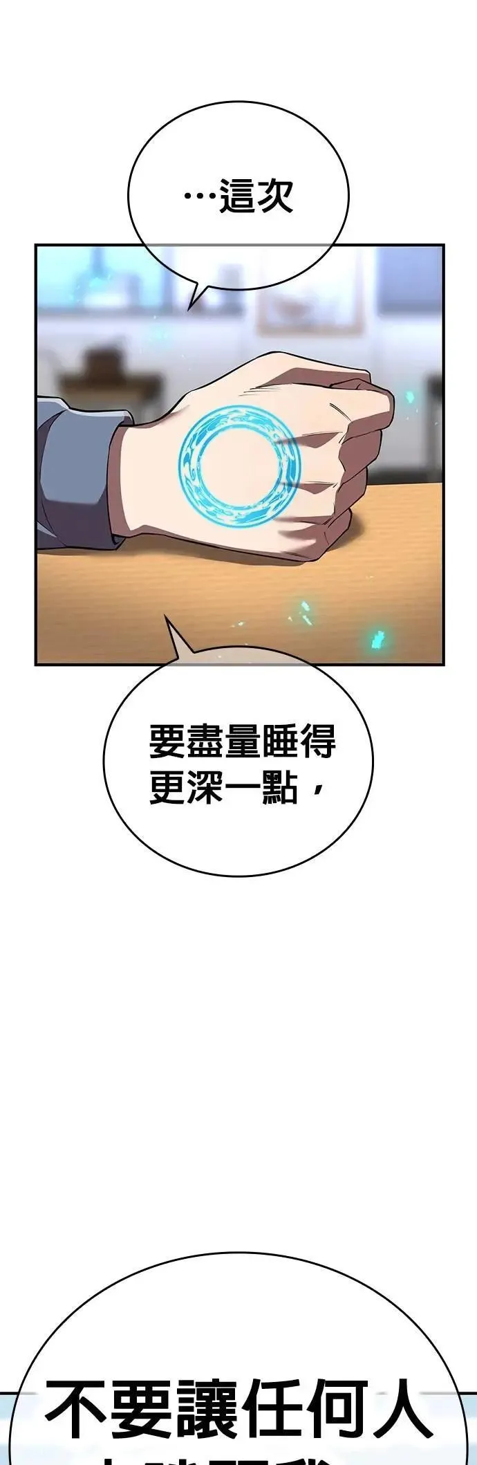 第44话 神之诗 第50页