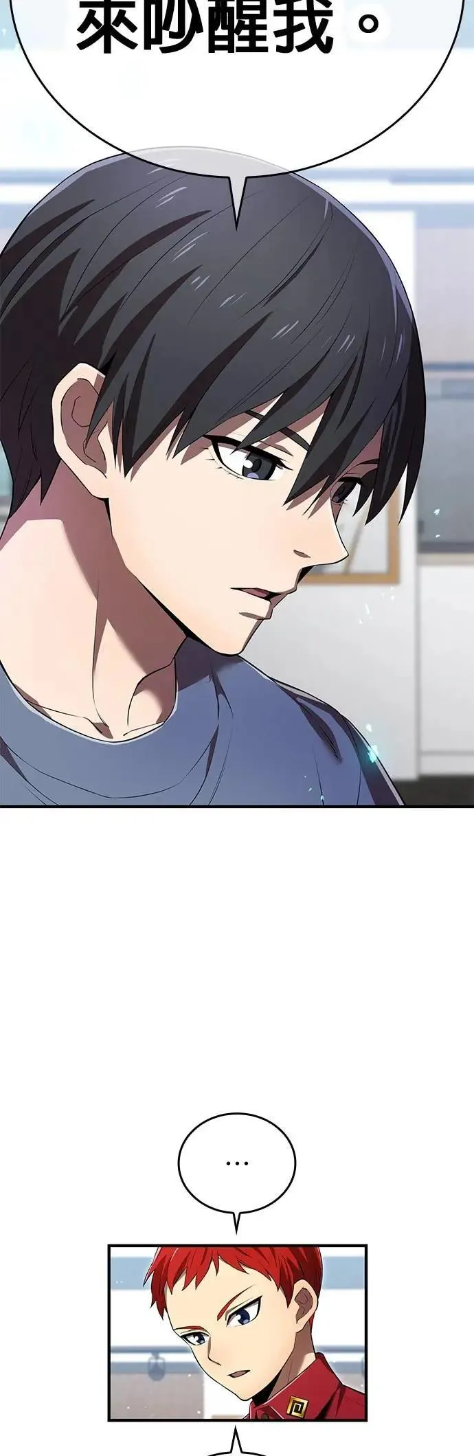 第44话 神之诗 第51页