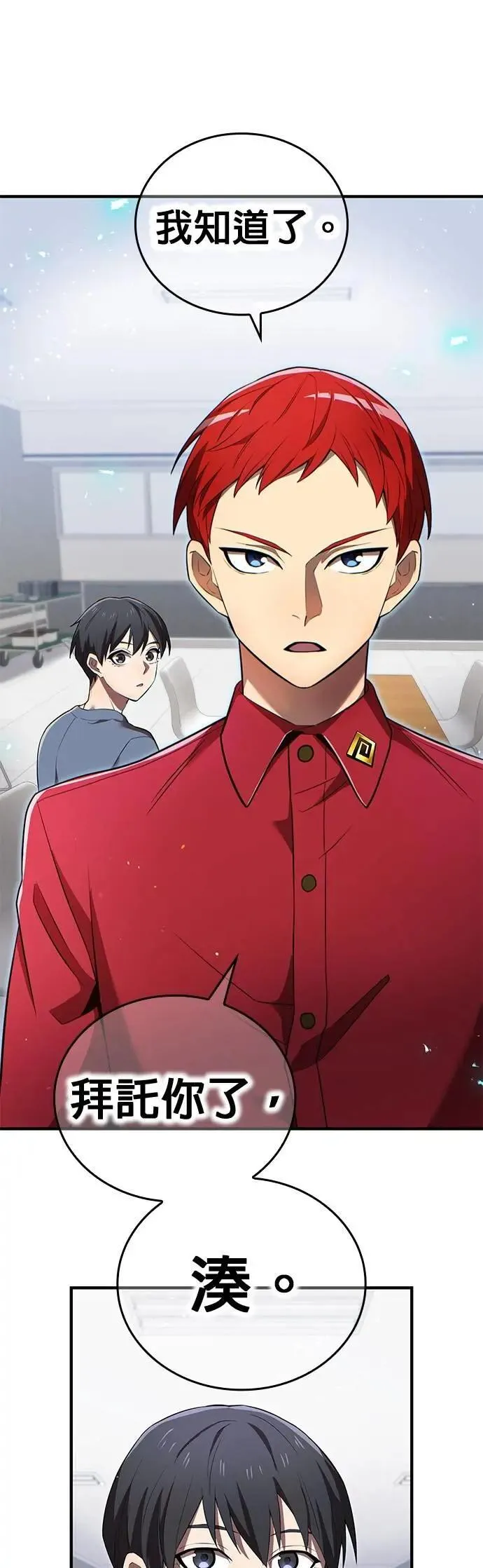 第44话 神之诗 第53页