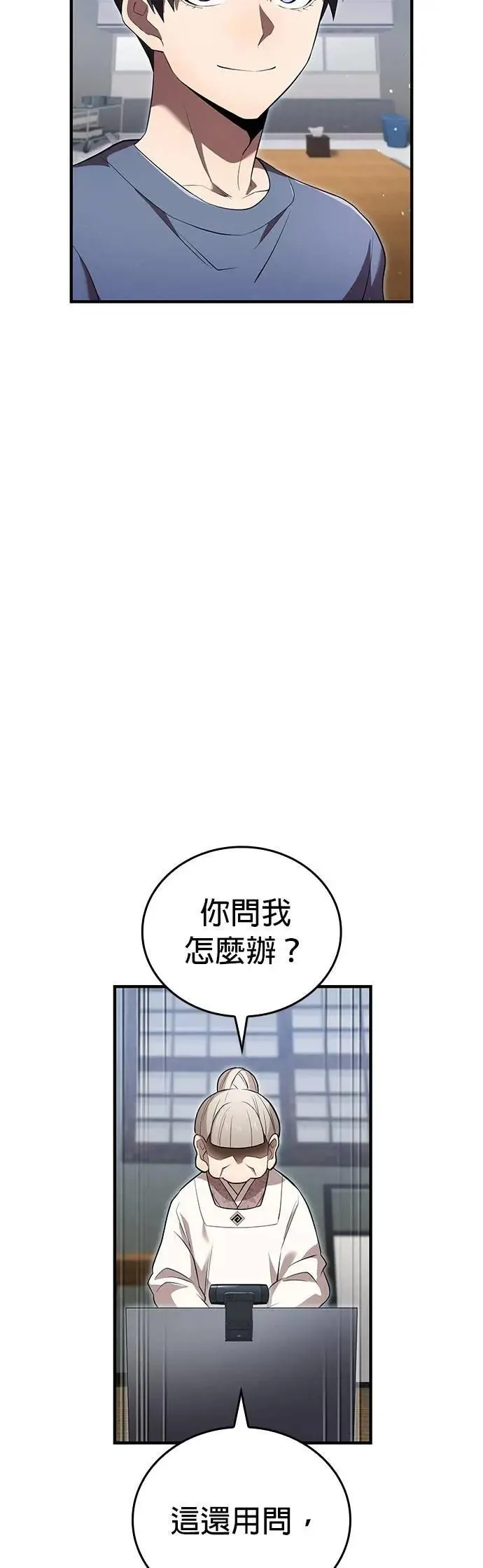 第44话 神之诗 第54页