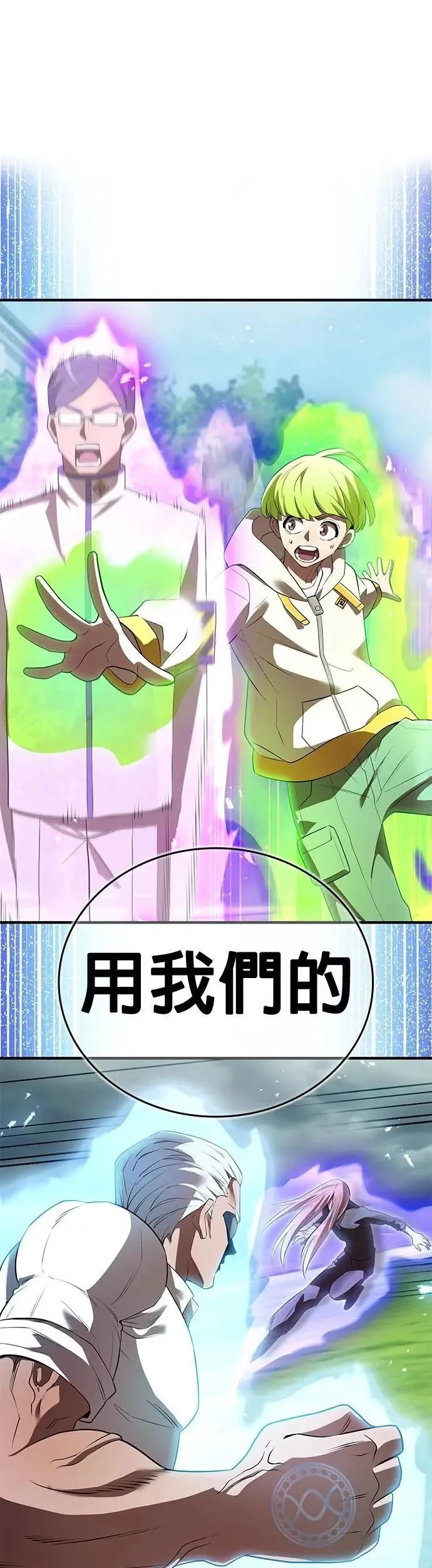 第44话 神之诗 第56页