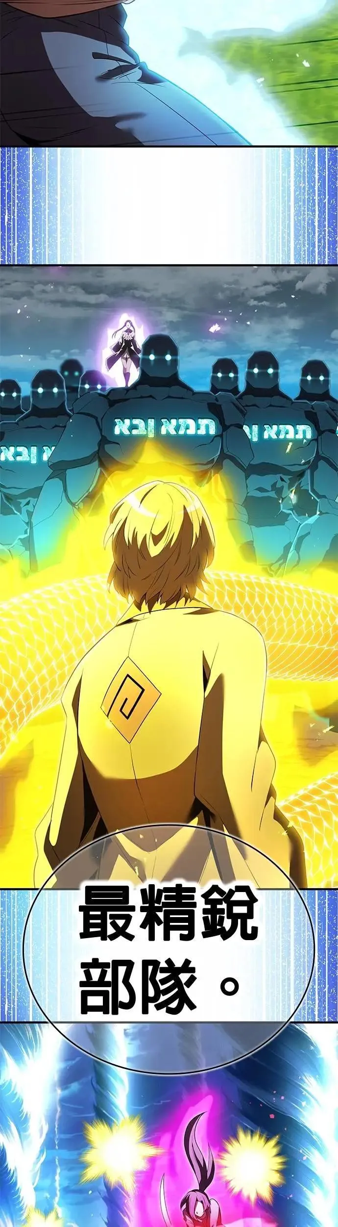 第44话 神之诗 第57页