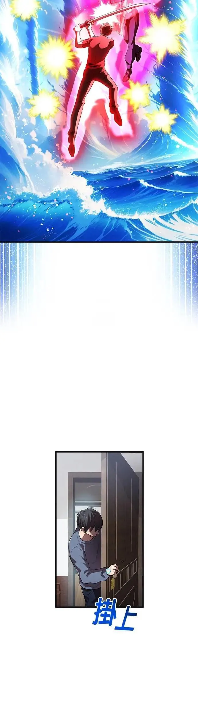 第44话 神之诗 第58页