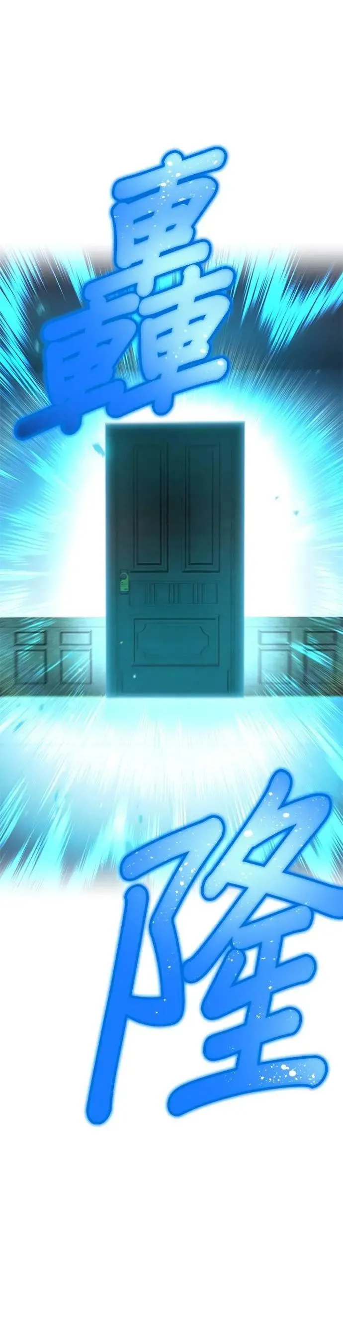 第44话 神之诗 第60页