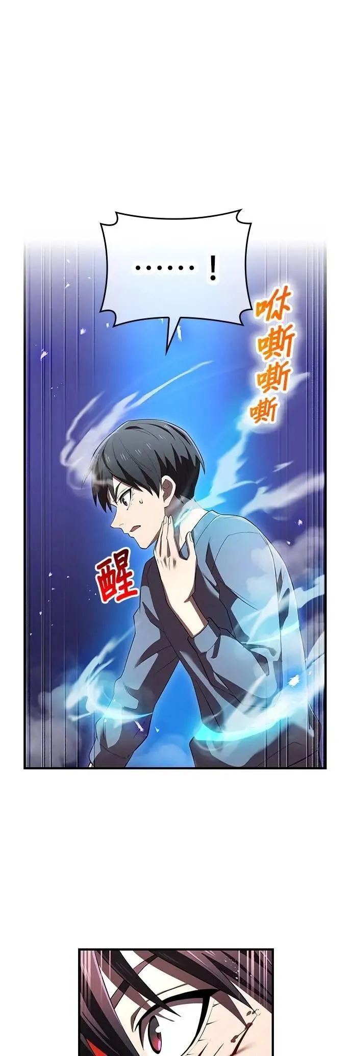 第45话 小鬼 第3页