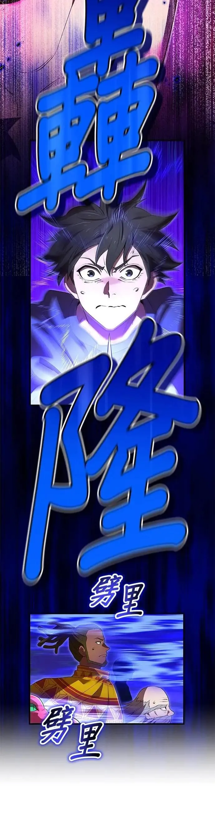 第45话 小鬼 第7页