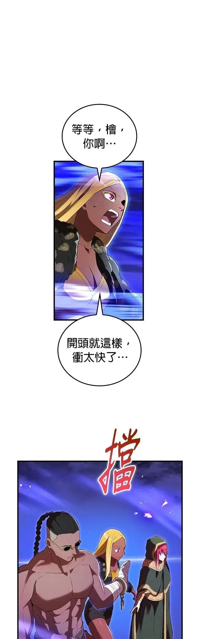 第45话 小鬼 第8页