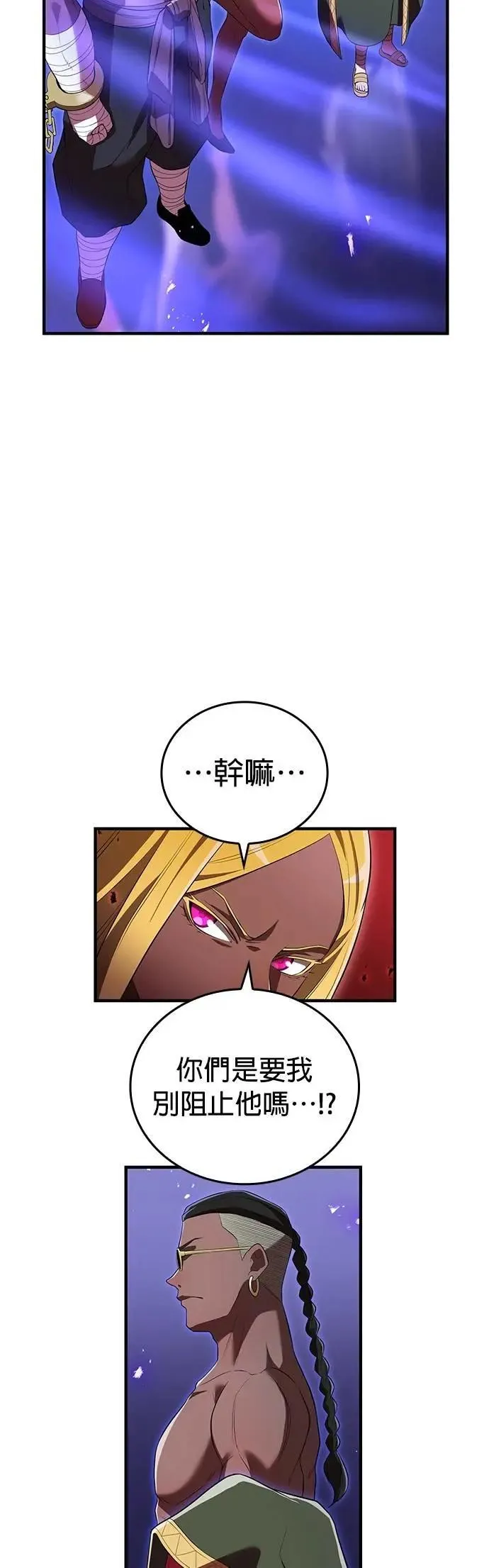 第45话 小鬼 第9页