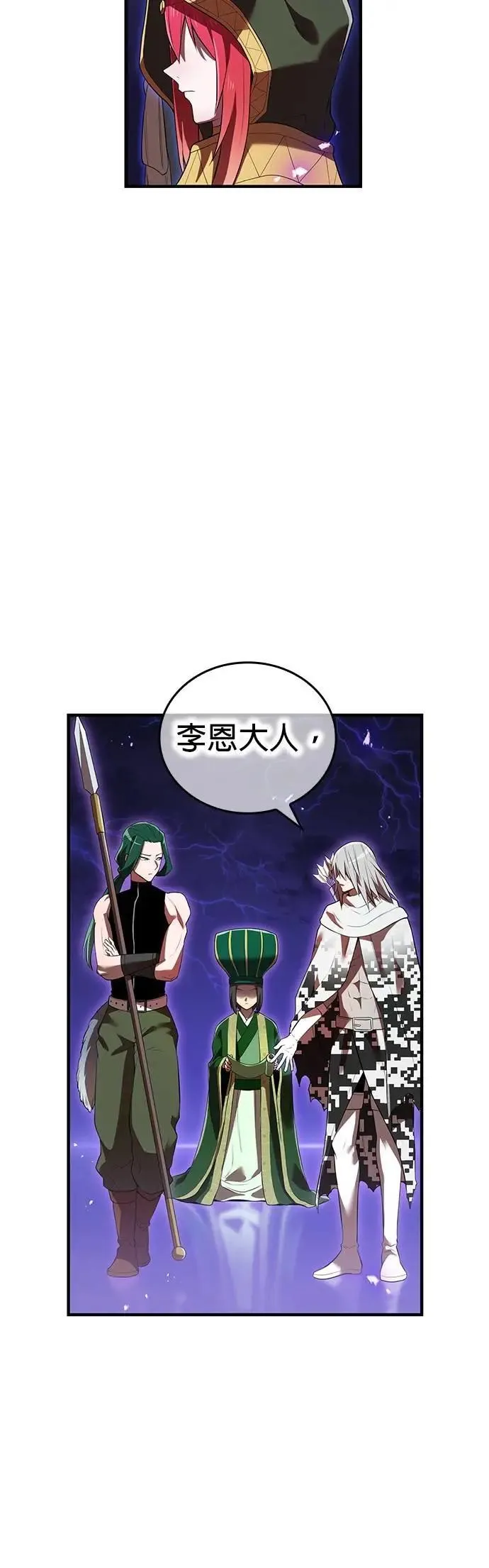 第45话 小鬼 第10页