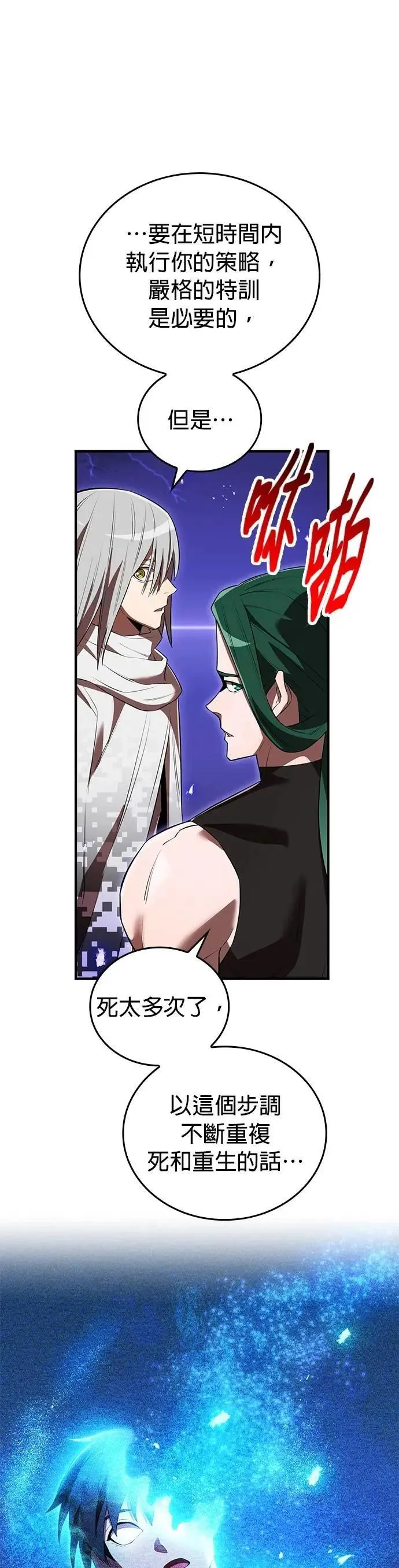 第45话 小鬼 第11页