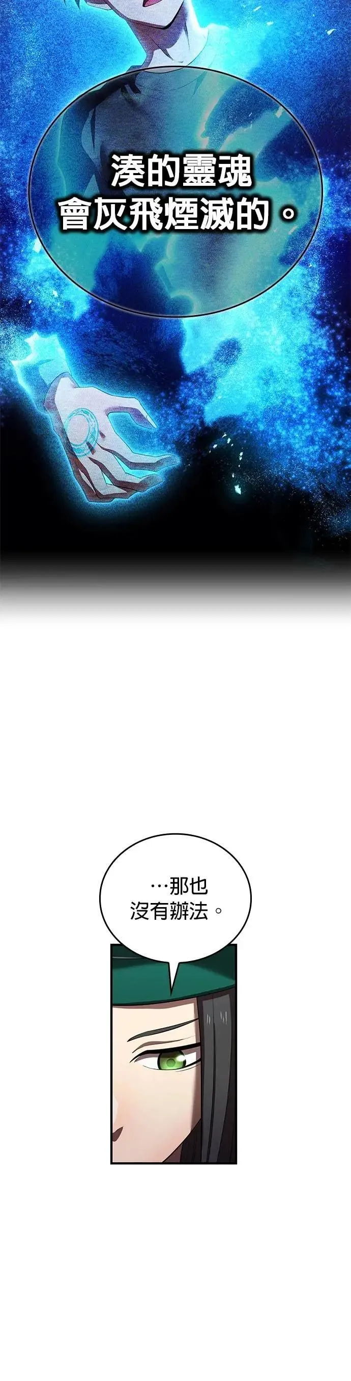 第45话 小鬼 第12页