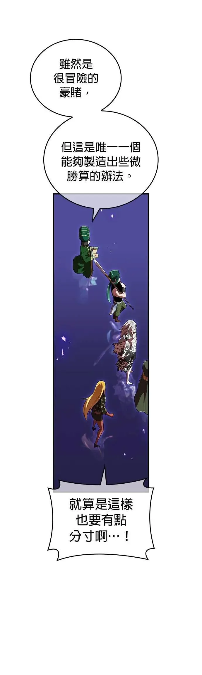 第45话 小鬼 第14页
