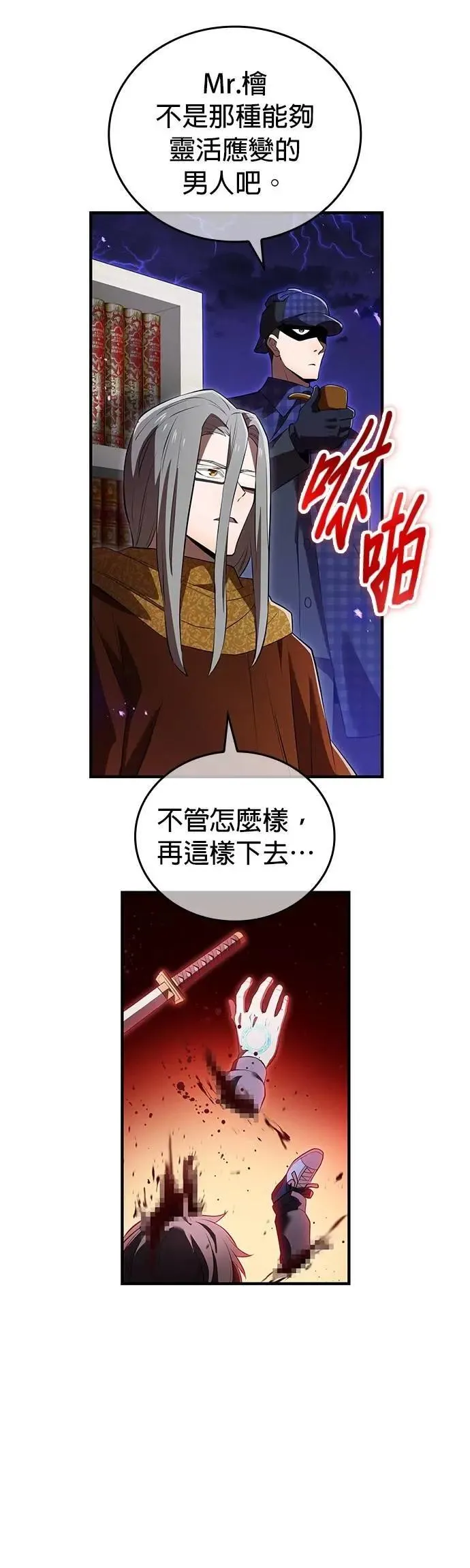第45话 小鬼 第15页