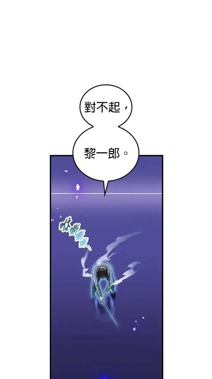 第45话 小鬼 第19页