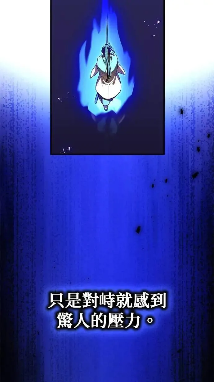 第45话 小鬼 第20页