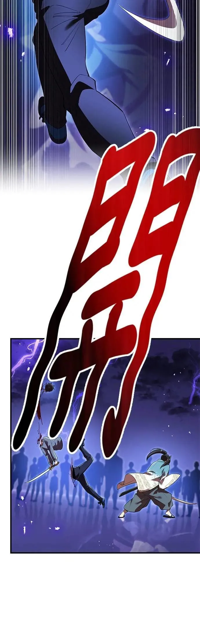 第45话 小鬼 第29页