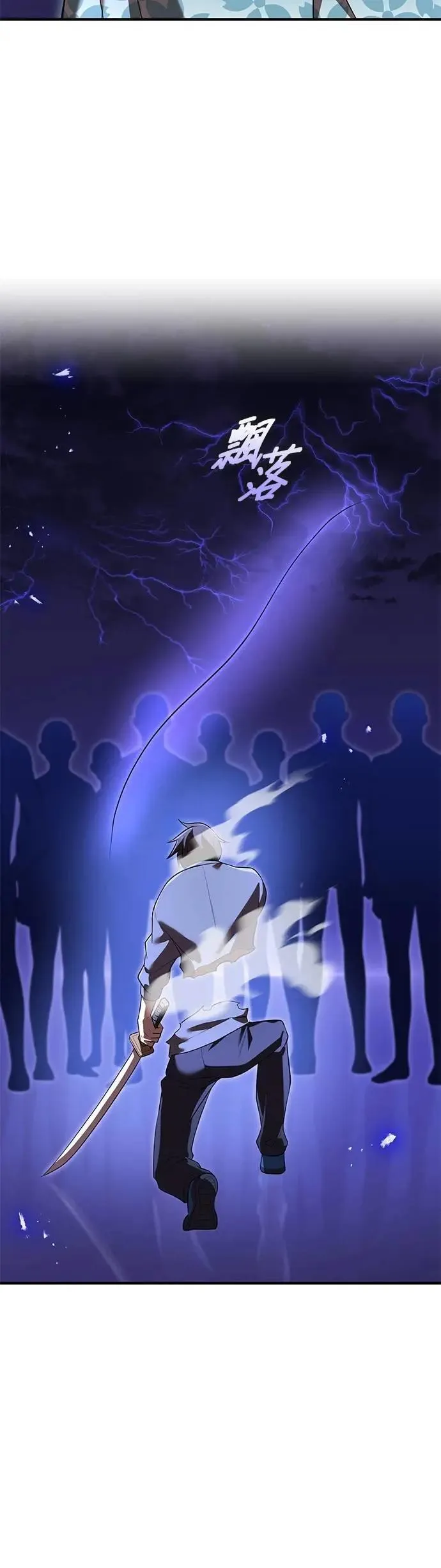 第45话 小鬼 第31页
