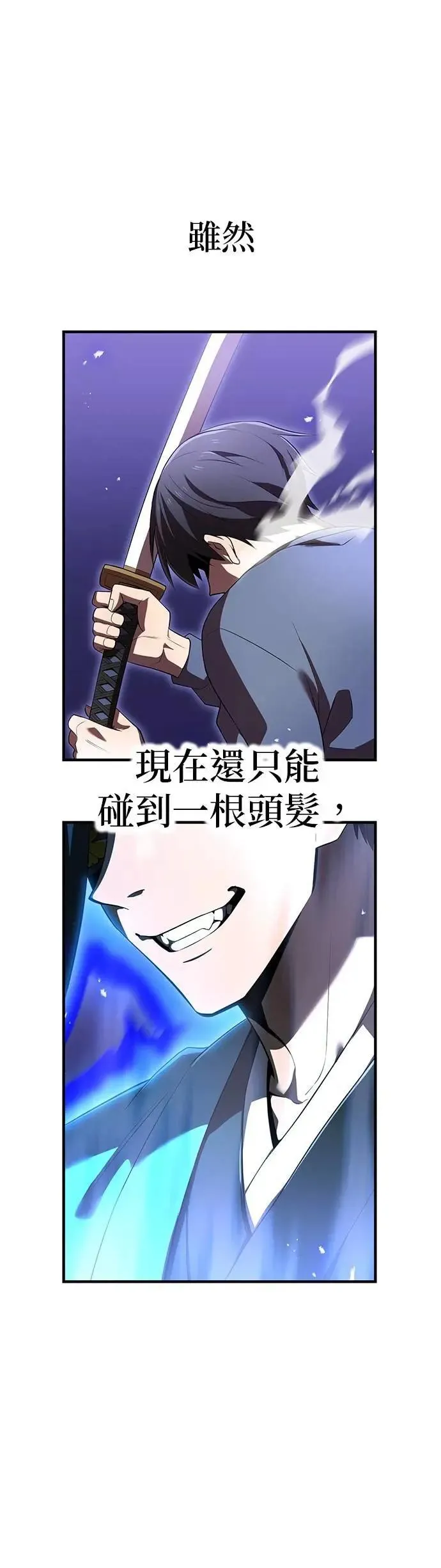第45话 小鬼 第32页