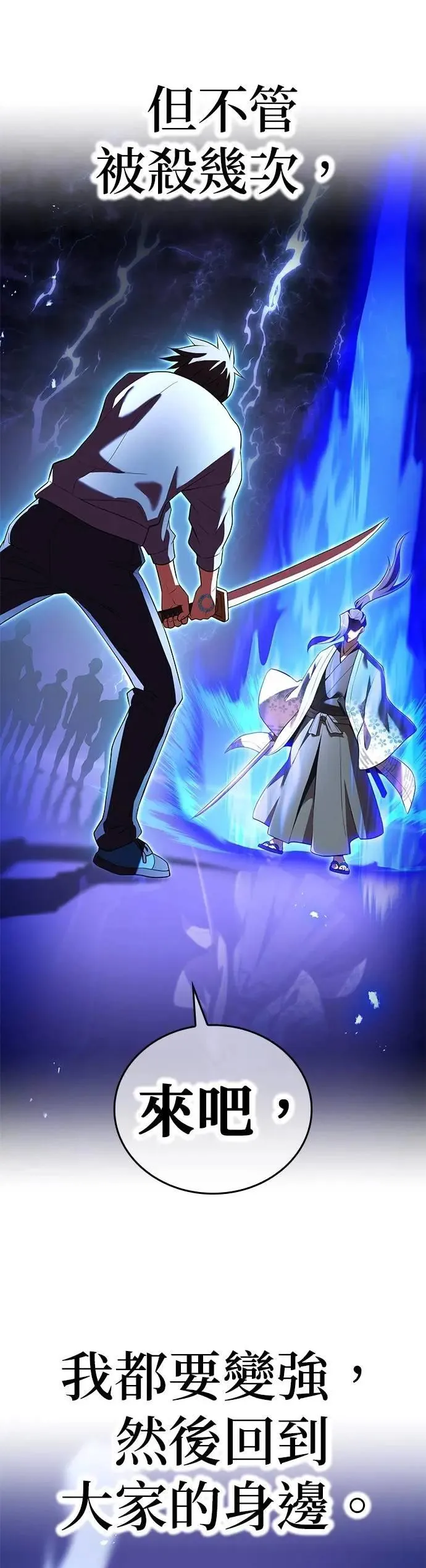 第45话 小鬼 第33页