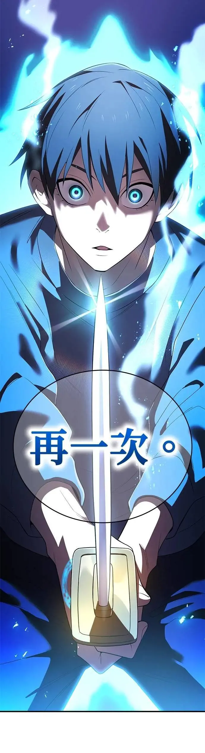 第45话 小鬼 第34页