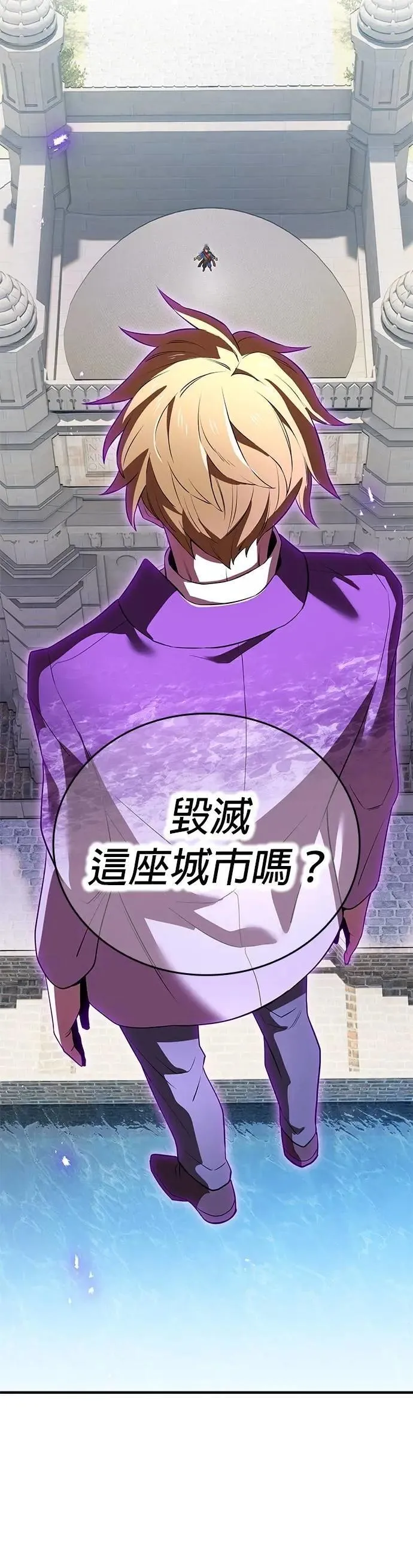 第45话 小鬼 第40页