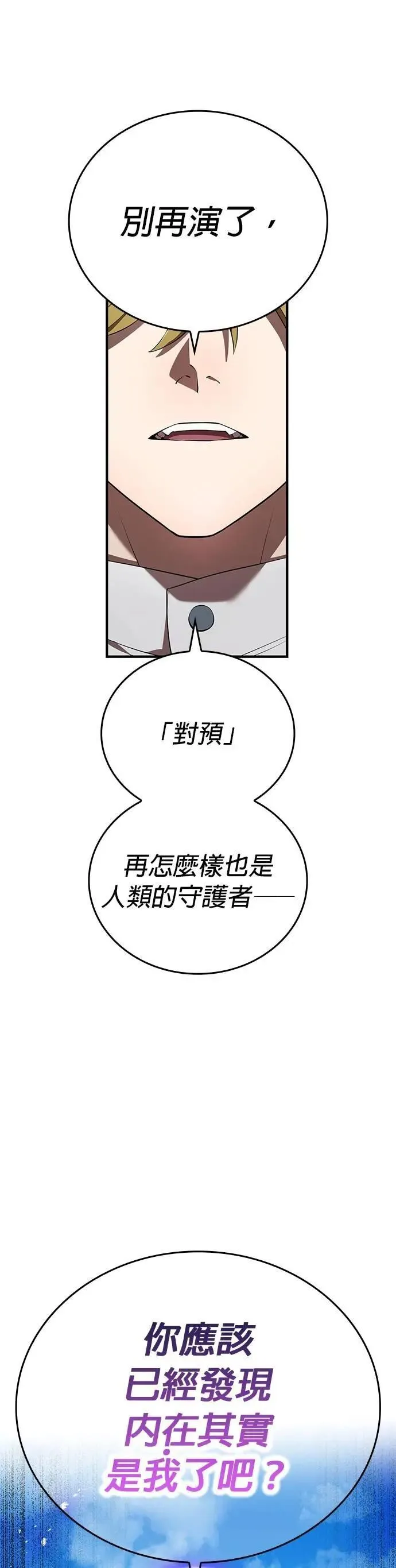 第45话 小鬼 第41页