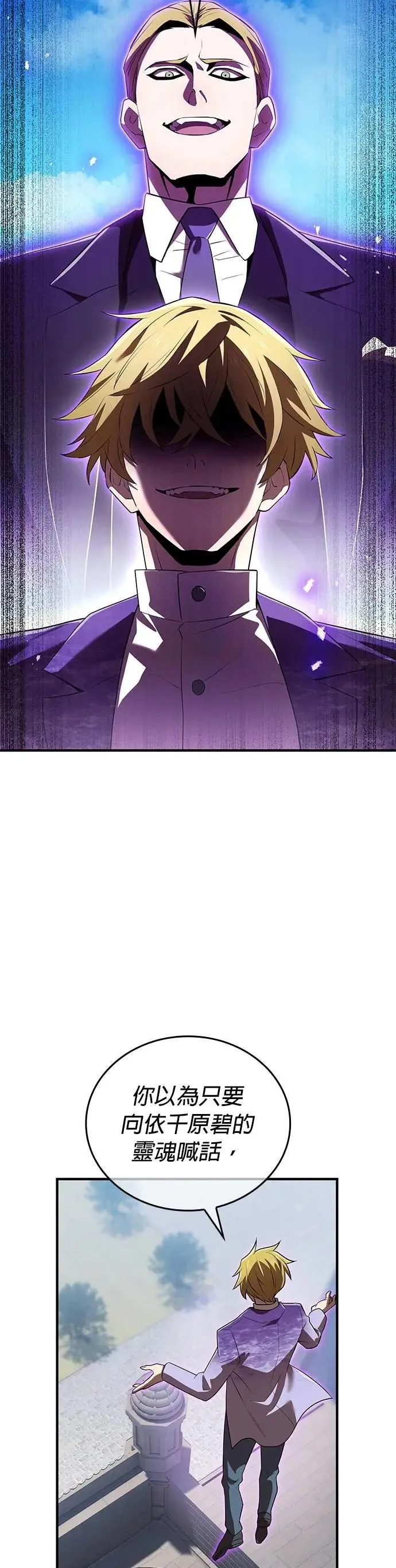 第45话 小鬼 第42页