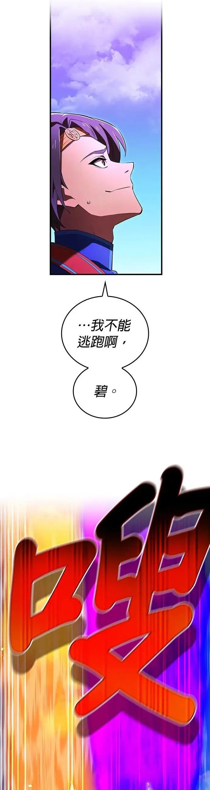 第45话 小鬼 第45页