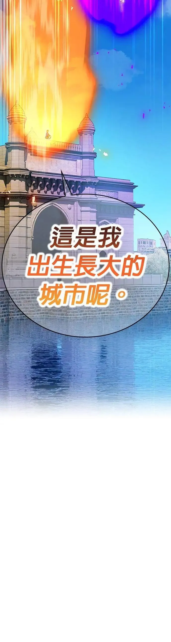 第45话 小鬼 第46页
