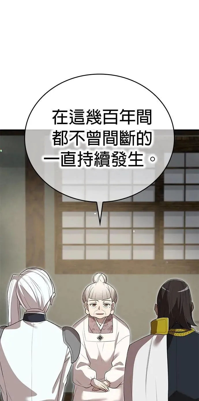 第45话 小鬼 第48页