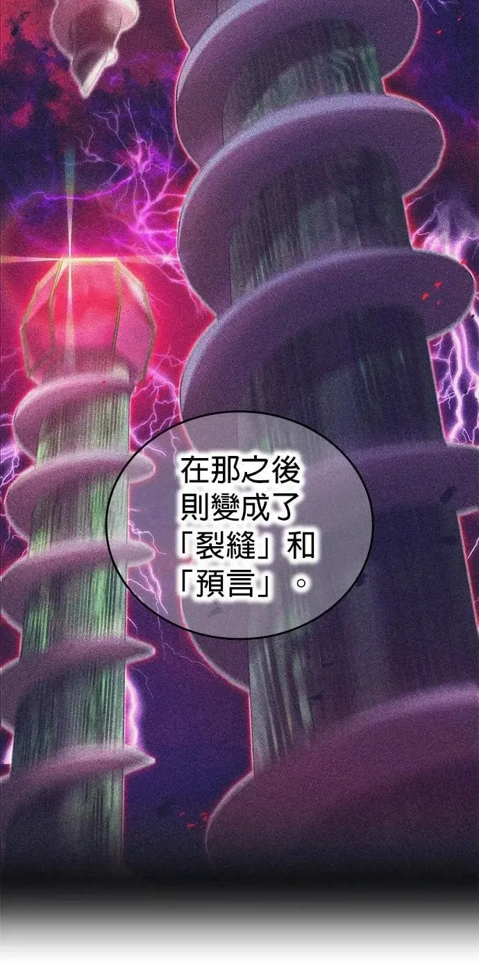 第45话 小鬼 第50页