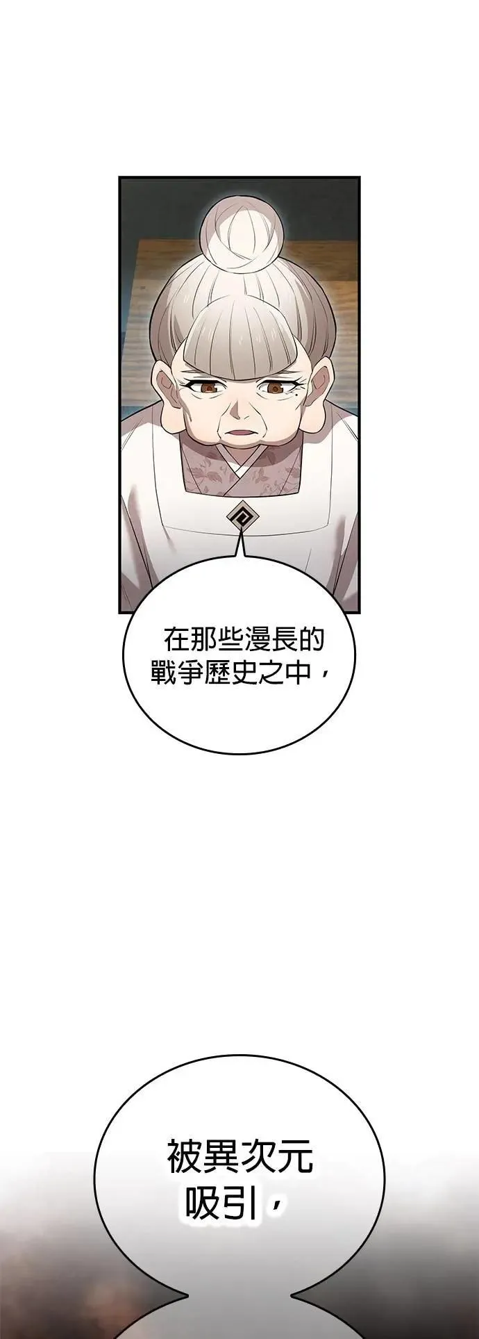 第45话 小鬼 第51页