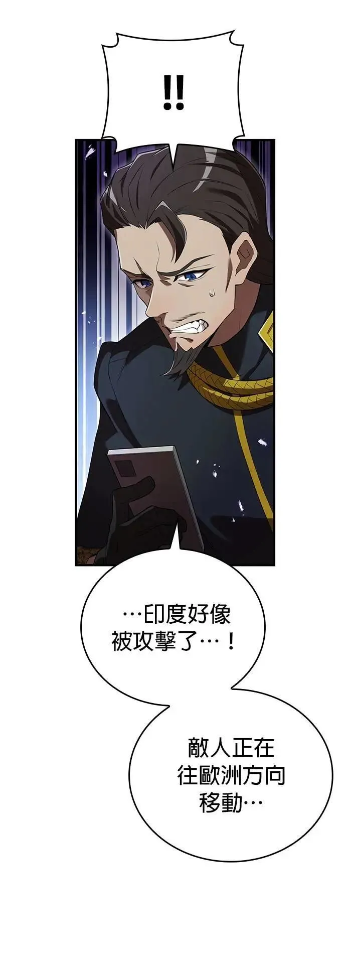 第45话 小鬼 第54页