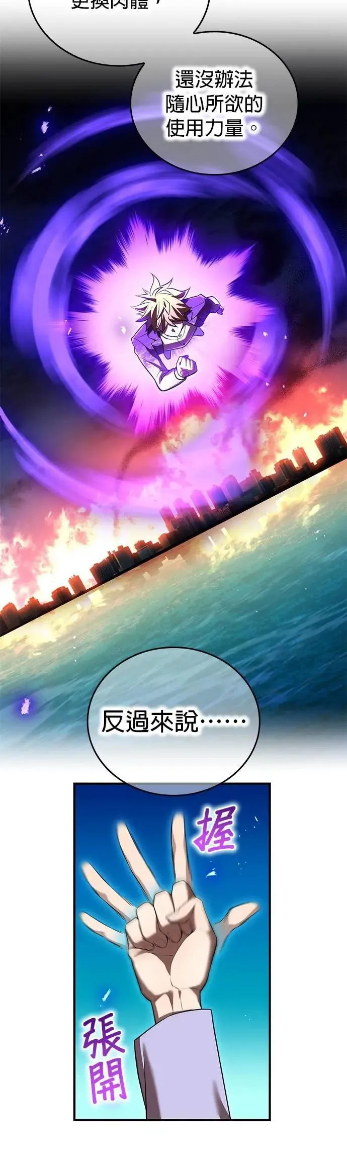 第45话 小鬼 第56页