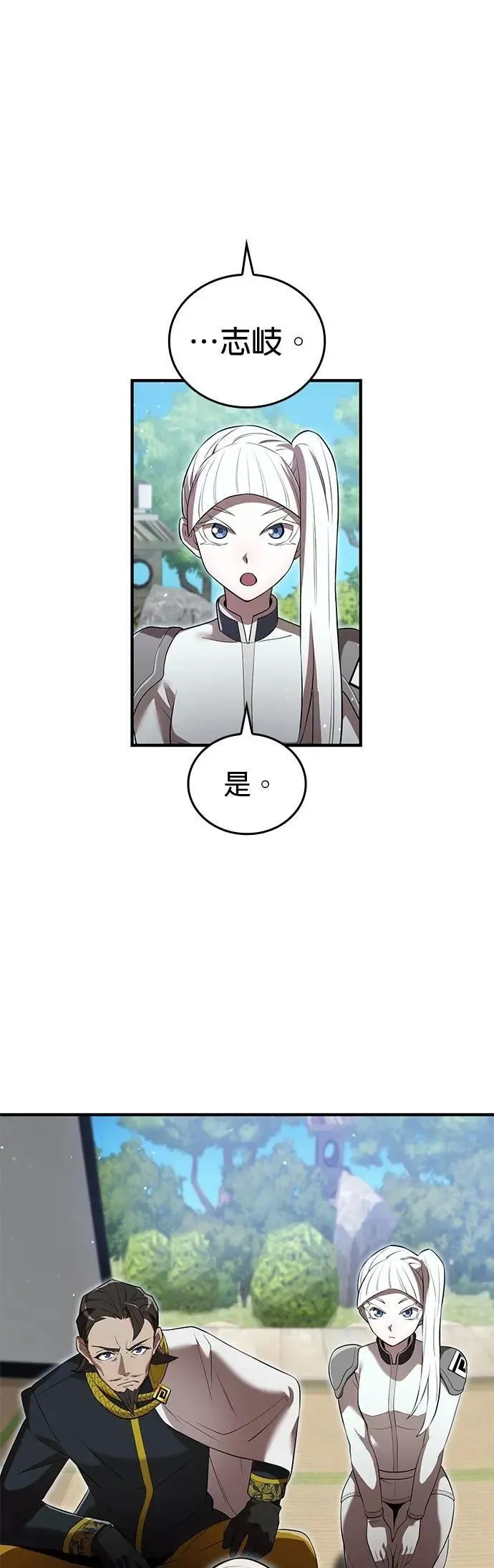 第45话 小鬼 第58页