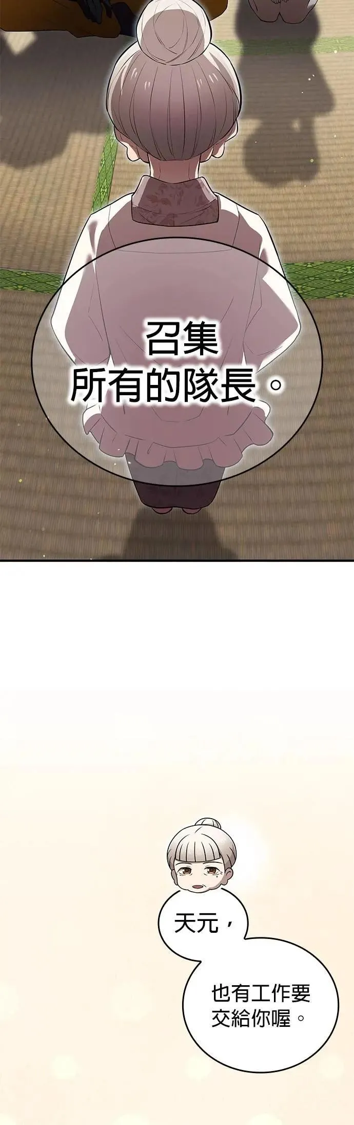 第45话 小鬼 第59页