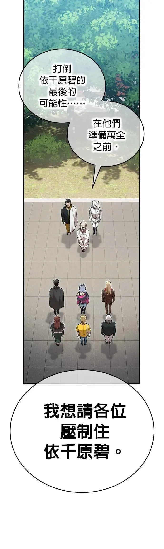 第45话 小鬼 第63页