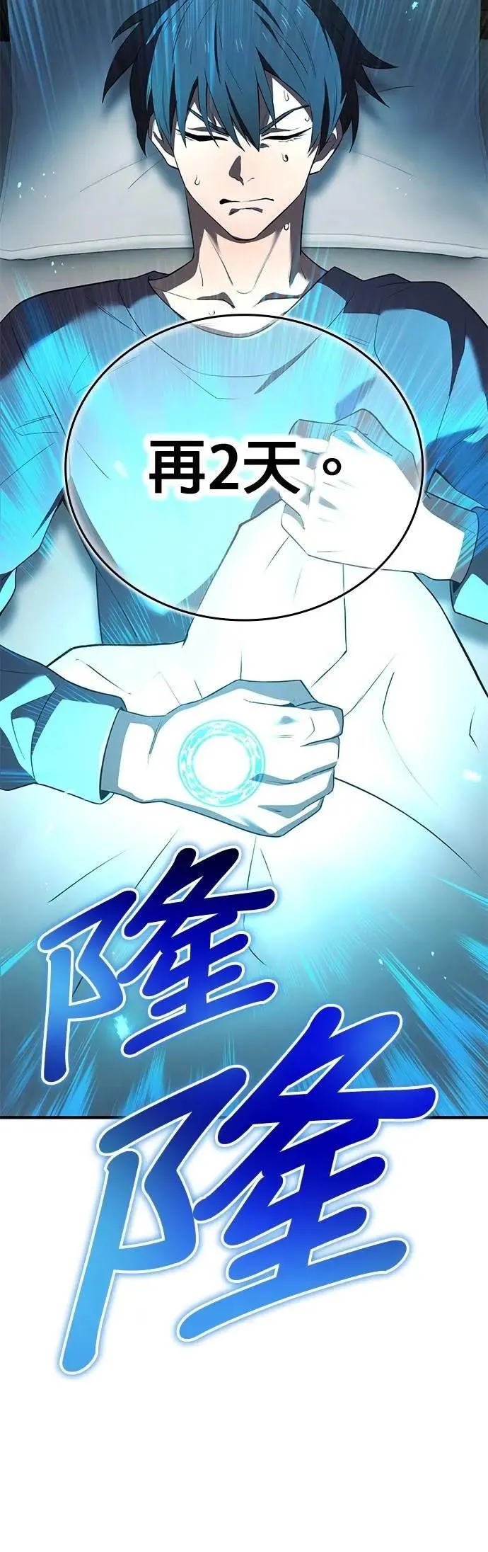 第45话 小鬼 第66页