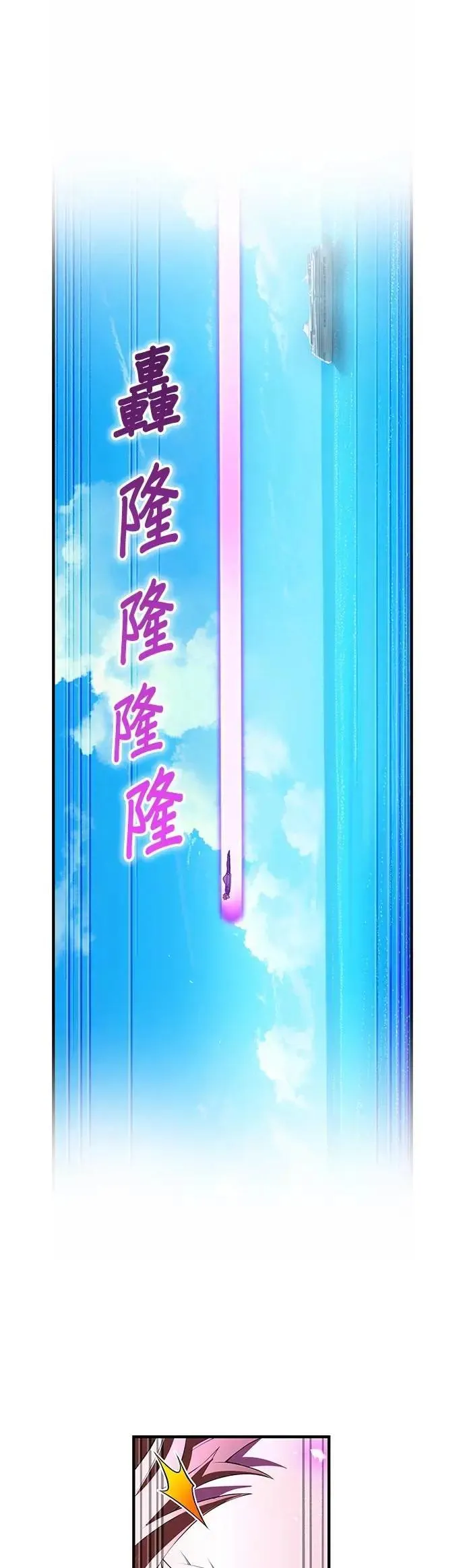 第45话 小鬼 第69页