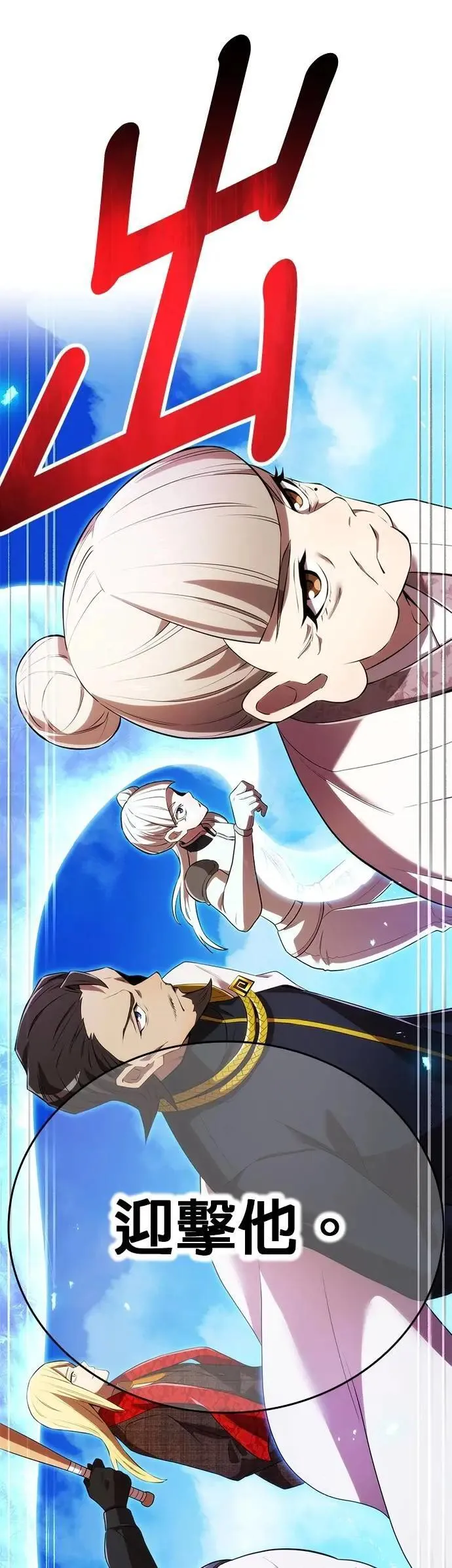 第45话 小鬼 第72页