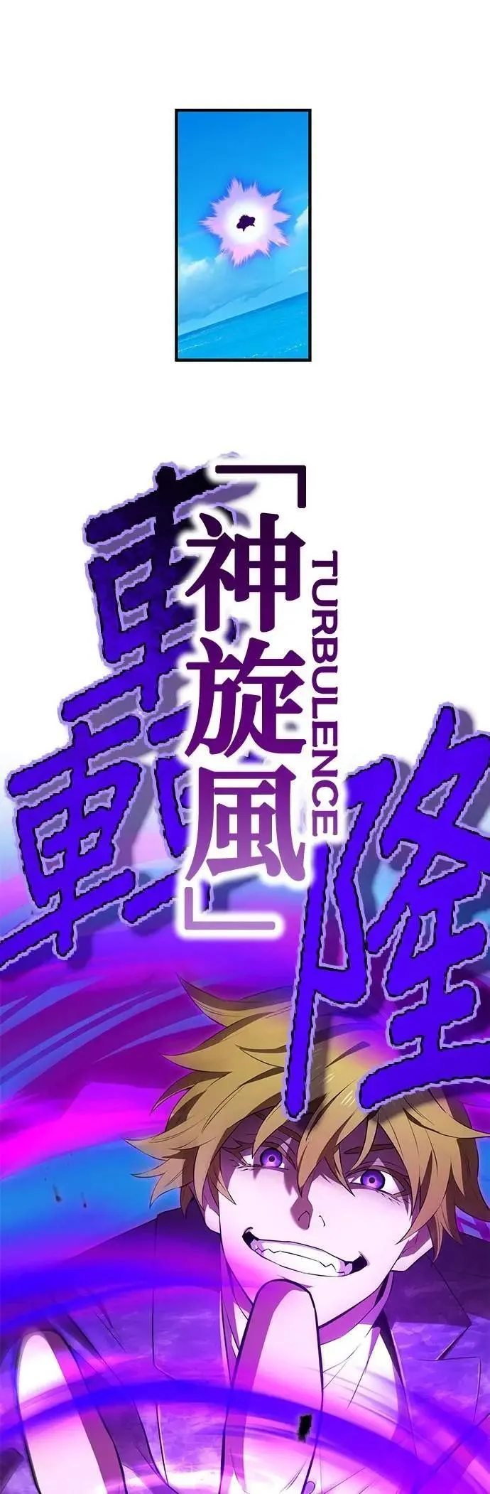 第45话 小鬼 第74页