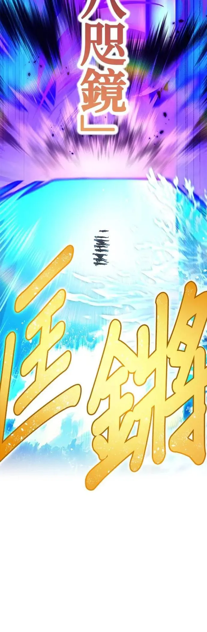 第45话 小鬼 第77页